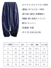 画像をギャラリービューアに読み込む, 【NORMEN】 復刻 米軍 U.S.AIR FORCE IPTU トレーニング ライナー付きナイロンスポーツパンツ パンツ スエットパンツ メンズ ジャージ メンズ 下 ミリタリーパンツ,トラックパンツ,ナイロンパンツ,クライミングパンツ,スポーツパンツ,ジャージ メンズ 下,スウェット メンズ,スエットパンツ メンズ,ミリタリー,パラシュートパンツ メンズ