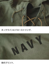 画像をギャラリービューアに読み込む, NORMEN(ノーマン) アメリカ海軍ウェットウェザーパーカー ミリタリージャケット デッキジャケット
